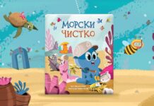 Zaronite u lepote koralnog grebena u novoj ilustrovanoj knjizi “Morski Čistko“