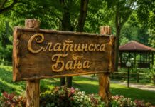 Ovog vikenda 14. “Dani Slatinske banje“