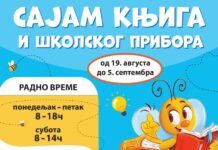 Knjižara “Pčelica“ poziva sugrađane na Sajam knjiga i školskog pribora