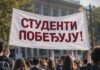 Ubedljiva pobeda Studentske liste u Čačku