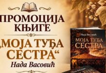 Promocija romana “Moja tuđa sestra“ u Gradskoj biblioteci