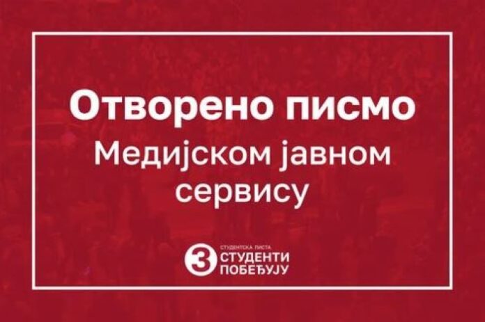 Pismo javnom servisu